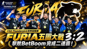 CS2 Thunderpick冠軍出爐！FURIA五圖大戰3：2逆轉BetBoom，完成二連霸