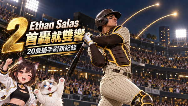 20歲Ethan Salas生涯首轟就雙響！刷新MLB捕手紀錄　教士近10戰9勝