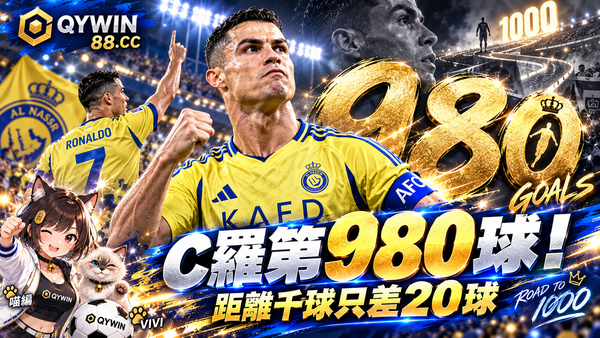 C羅第980球來了！國家隊風波後23分鐘破門　41歲距離千球神話只差20球