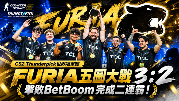 CS2 Thunderpick冠軍出爐！FURIA五圖大戰3：2逆轉BetBoom，完成二連霸