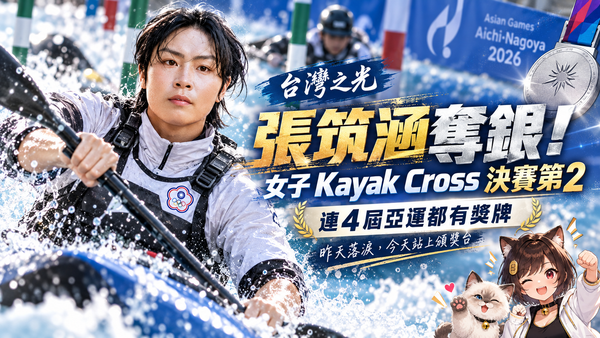 張筑涵昨天落淚今天奪銀！Kayak Cross決賽第2　連4屆亞運都有獎牌